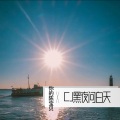 你的陈宝贝 - 一定会