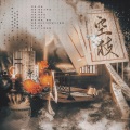 绯绝 - 空枝