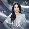 徐梦洁 - 单行，线