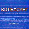 Andron - Andrave