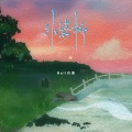bell玲惠 - 外婆桥