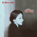 肖琴、肖Music - I Say Yeah Tydat