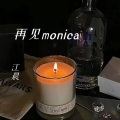 再见monica (鼓咚版)