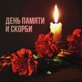 Лидия Русланова - В землянке