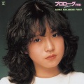Prologue -Akina Nakamori First- (Including Original Karaoke Tracks; 2022 Lacquer Master Sound)