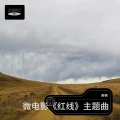 高楠 - 喜欢一个地方广场舞