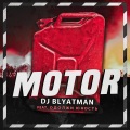 Dj Blyatman、Одолжи Юность - Motor