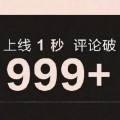 胡天岳 - 999+ (Prod.Gr33nart Beats)