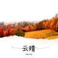 Hennsy - 云晴