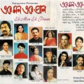 Khalid Hasan Milu、Anupama Deshpande - Mukhe Ami Bolbo Natoo