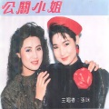 张咪 - 奉献
