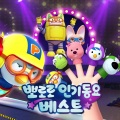 슈퍼영웅 손가락 송 (Superhero Finger Family (Korean Ver.))