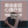 心理咨询师张霞 - 赌博成瘾背后的心理机制？如何破解抽烟酗酒游戏成瘾等各种成瘾！