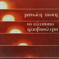 Meri Lida、Manolis Hiotis - Esi