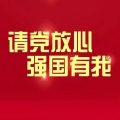 李砚 - 请党放心  强国有我 (中国人民解放军合唱团)