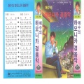 오아시스 악단 - 번지없는 주막