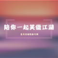 蓝天 - 红尘情歌