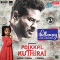 Shreya Ghoshal、D.Imman - Chellamey (From 