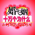 心理咨询师张霞 - 婚姻需要AA制吗？借鉴一下这个二婚夫妻的AA制，你能接受吗？