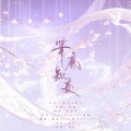 琅月Ruri、岁穗sweet - 笔底知交