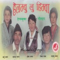 Karsang Lama、Pemba Lama、Kanchha Lama - Shibala Sepu