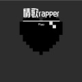 情歌rapper