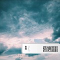 紫玥 - 百鬼夜行·人面蛛