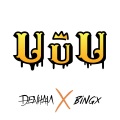 Denham、Bingx - UuU