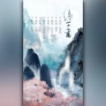 子莘、克丽斯 - 缘字书
