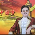 童方 - 你就是雷锋