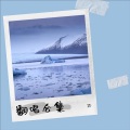 IDentity - 肆无惧燥 X 摩登兄弟刘宇宁