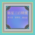 罗美贞 - 不需要解释什么