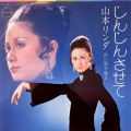 山本リンダ - じんじんさせて