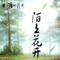 景三三、小雪人 - 陌上花开
