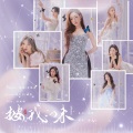 屏鸦、李佩遥、嫩了个里、wuli娇无力 - 按我的来