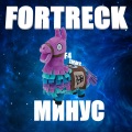 1MMS、F4 - Fortreck (Минус)