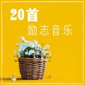 背景音 - 美食配乐