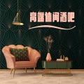 麦娴 - 休闲酒吧