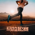 坚持下去 - 恢复好身材