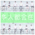 刘志远 - 永远幸福