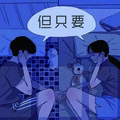 刘志远 - 有什么对或错