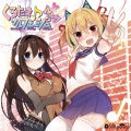 シルクパラソル、かゆき、ちょこっとだけ - リューセイ:マリアージュ (feat. ちょこ)(2020 Remastered)