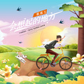 欢欢 - 会想起的地方