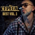Серёга - Кружим