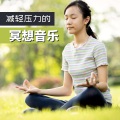 冥想室 - 鼓舞人心的歌曲
