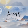 一叶 - 人间不值得