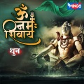 Pamela Jain - Om Namaha Shivay (Shiv Dhun)