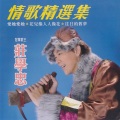 庄学忠 - 爱她爱她