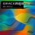 散落一地的Grace - A Potion For Love
