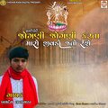 Baldev Lalavada - Highcourt Jogani Jogani Karta Maro Jivado Jato Reshe